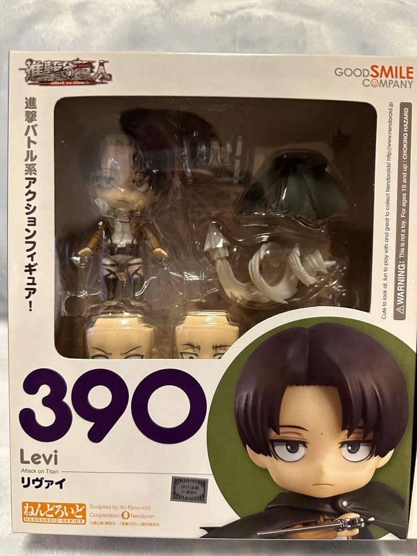 ねんどろいど リヴァイ エレン