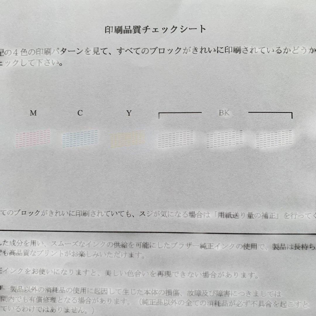 brother プリンター　DCP–J577N