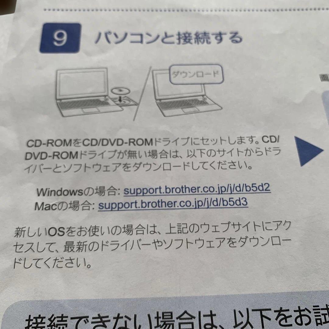 brother プリンター　DCP–J577N