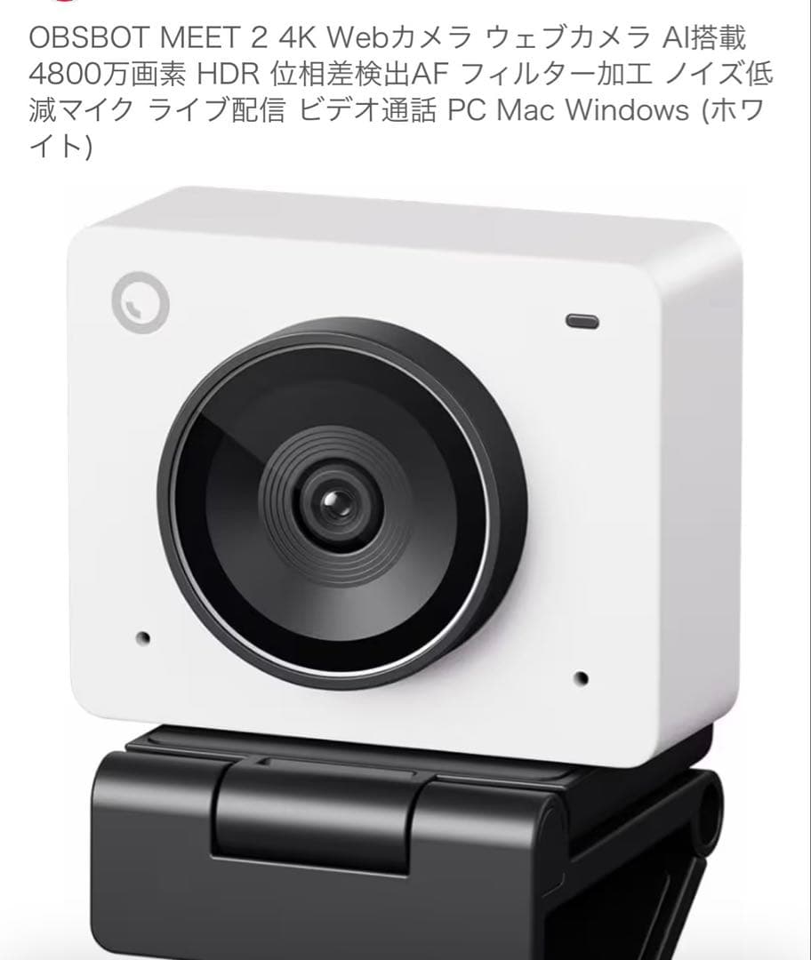 OBSBOT MEET2 4K ウェブカメラ Al 4800万画素 HDR