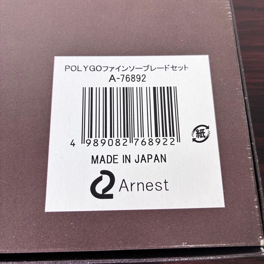 【新品未使用】POLYGO ファインソーブレードセット 日本製 燕三条 包丁2本