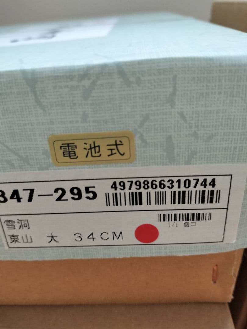雛人形　吉徳大光　雛道具　まとめ売り　単品売り可　桜橘　ぼんぼり　前飾り　毛氈