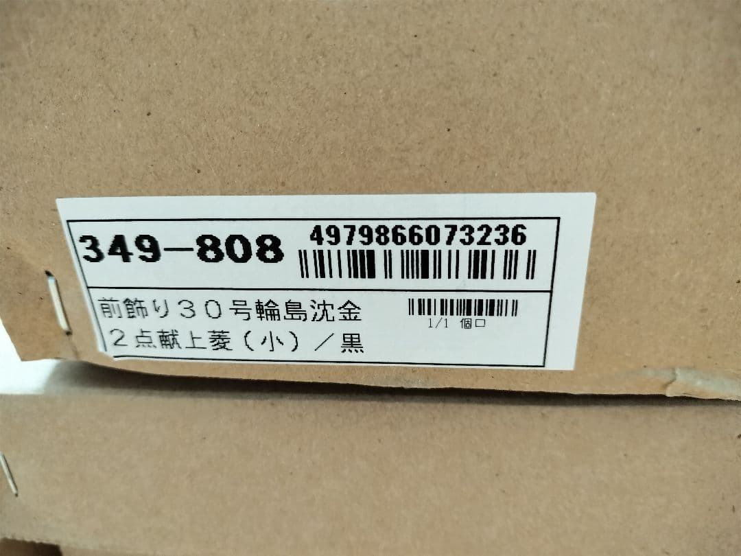 雛人形　吉徳大光　雛道具　まとめ売り　単品売り可　桜橘　ぼんぼり　前飾り　毛氈
