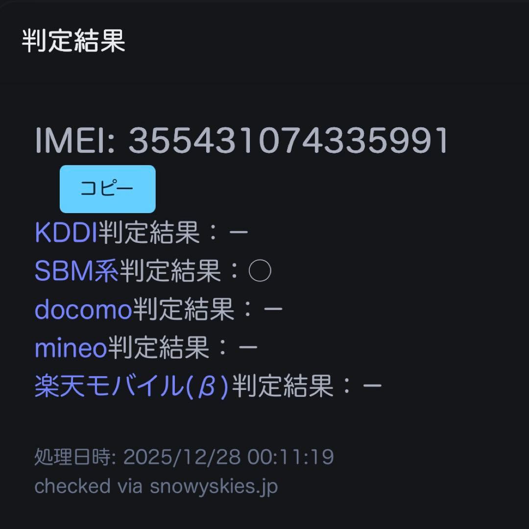 iPhone6s 64GB バッテリー最大容量100%