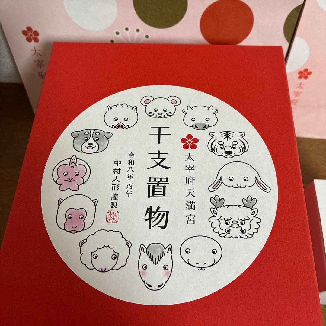2026年 午年 太宰府天満宮　干支置物 干支鈴　馬　午年　開運