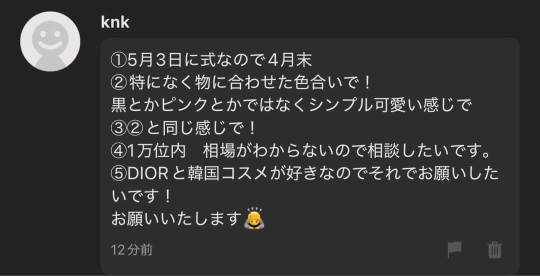 knk様へ♥4月末