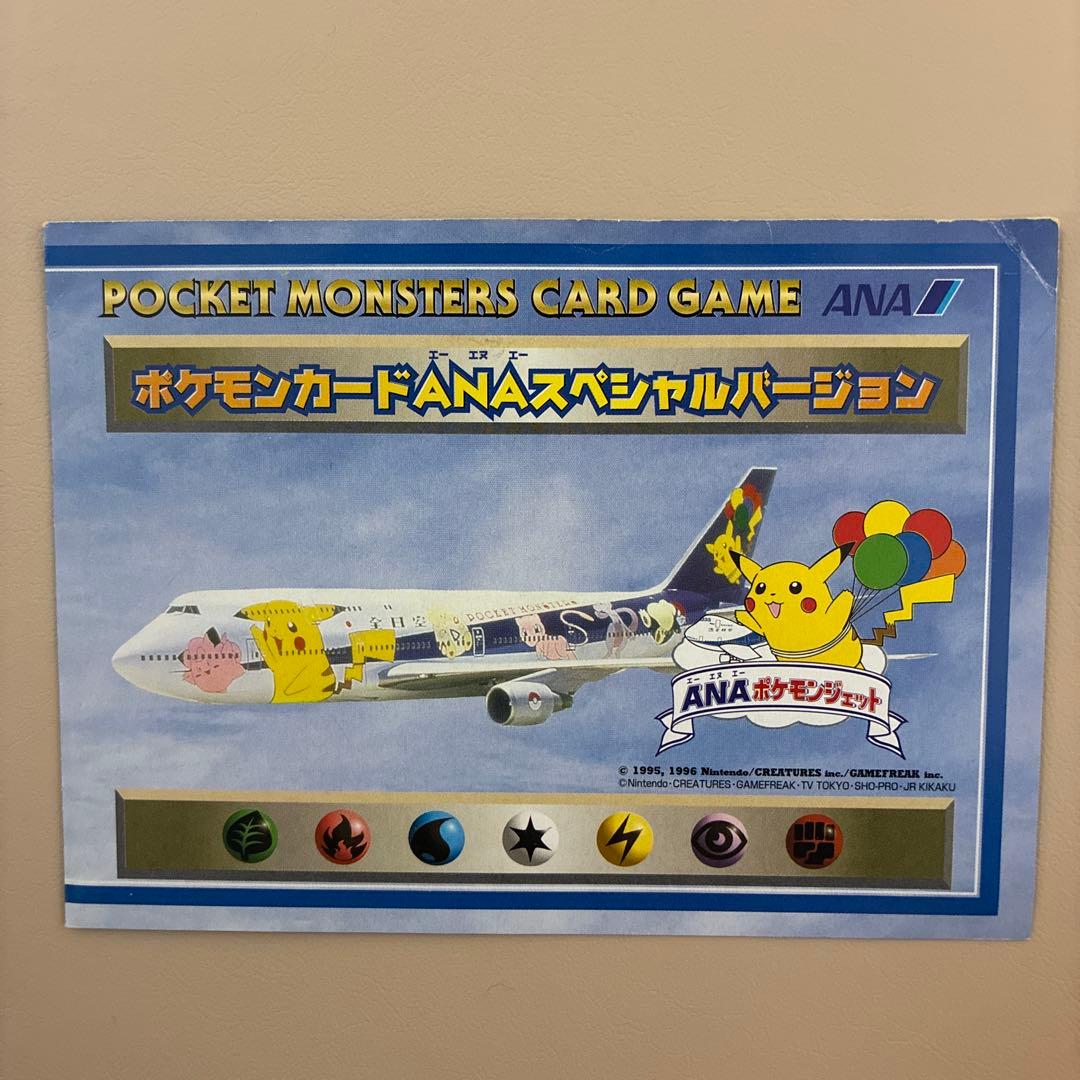 ポケモンカード ANAスペシャルバージョン ピカチュウ カイリュー