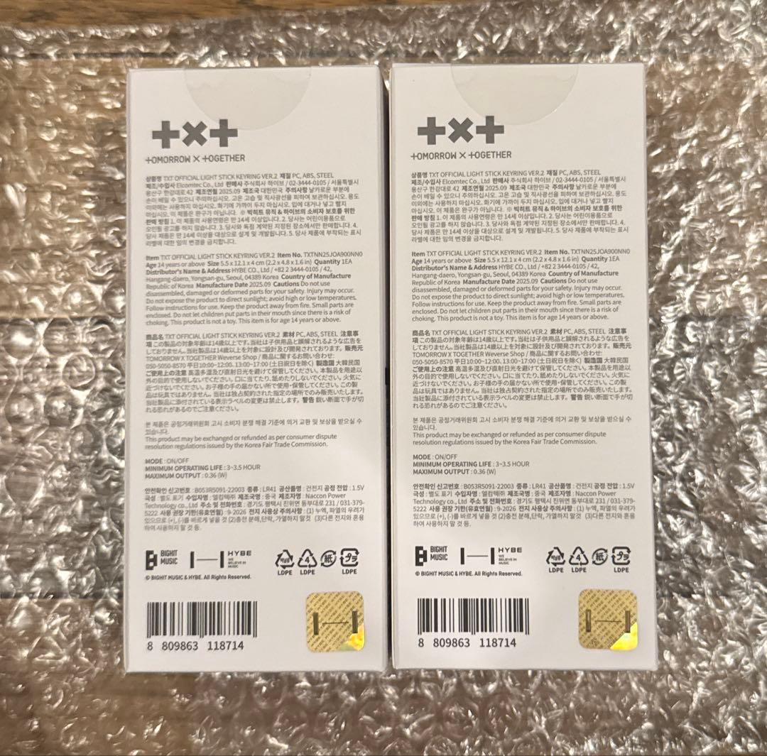 TXT ペンライトスティックVer.2 キーリング　新品未開封　公式品　2個