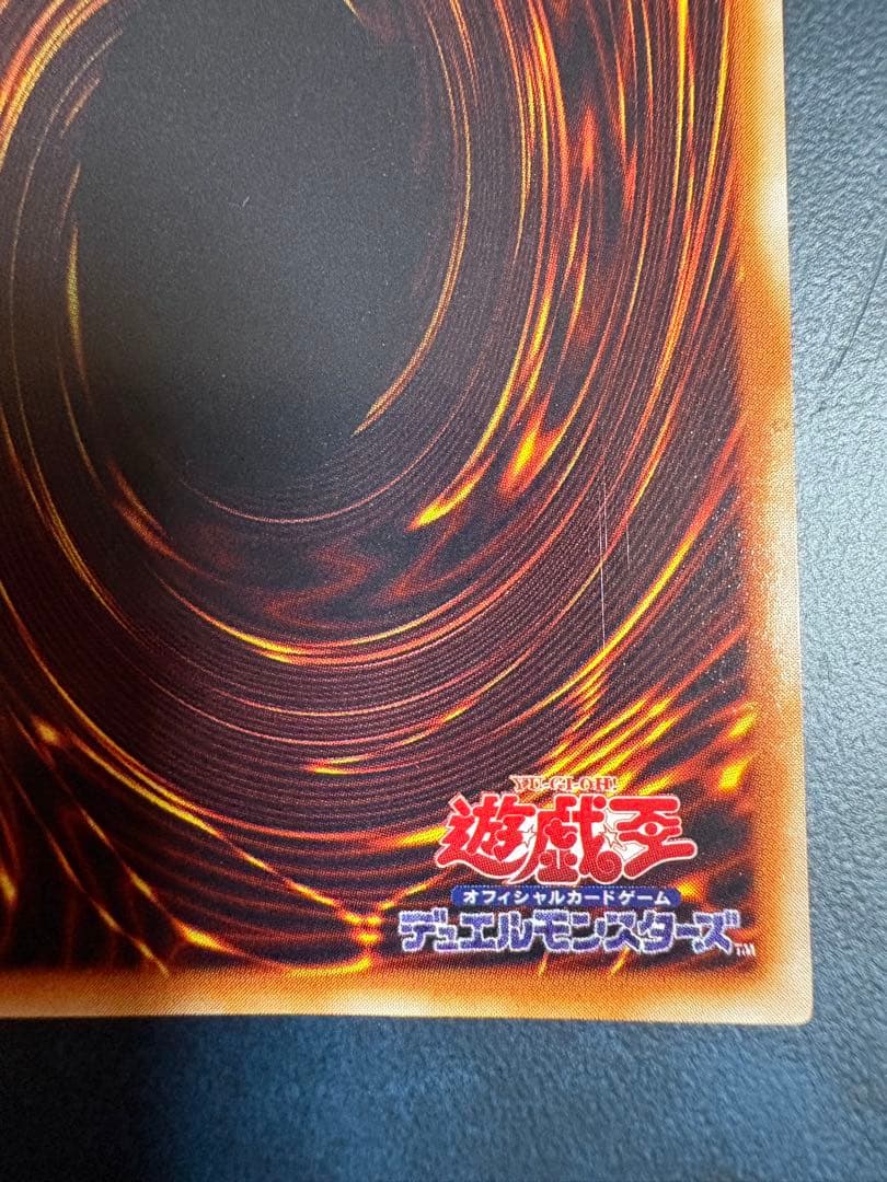 竜騎士ガイア 風属性 ドラゴン族