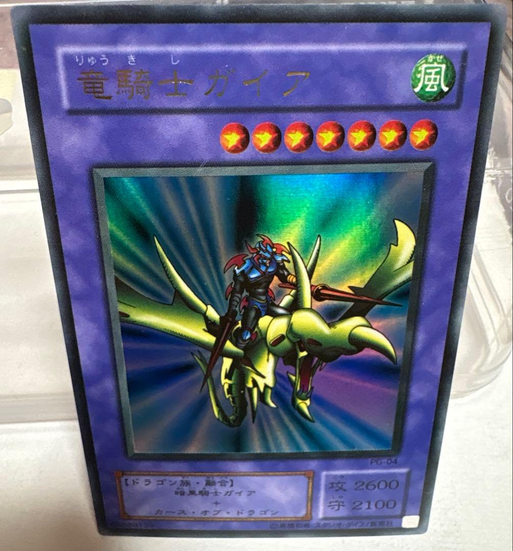 竜騎士ガイア 風属性 ドラゴン族