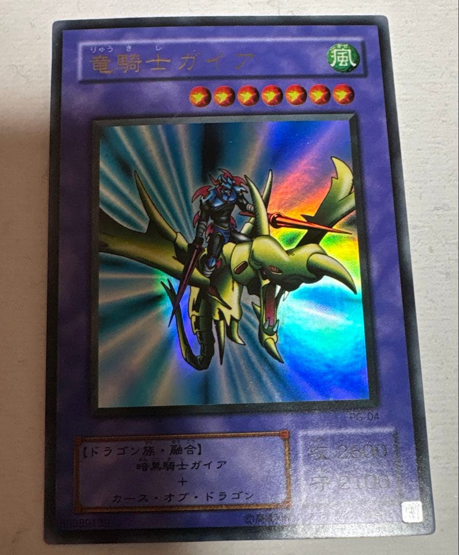 竜騎士ガイア 風属性 ドラゴン族