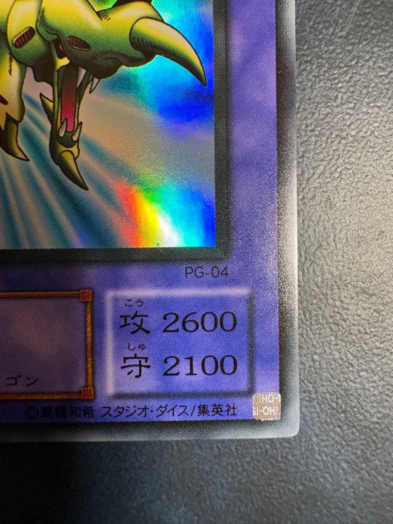 竜騎士ガイア 風属性 ドラゴン族
