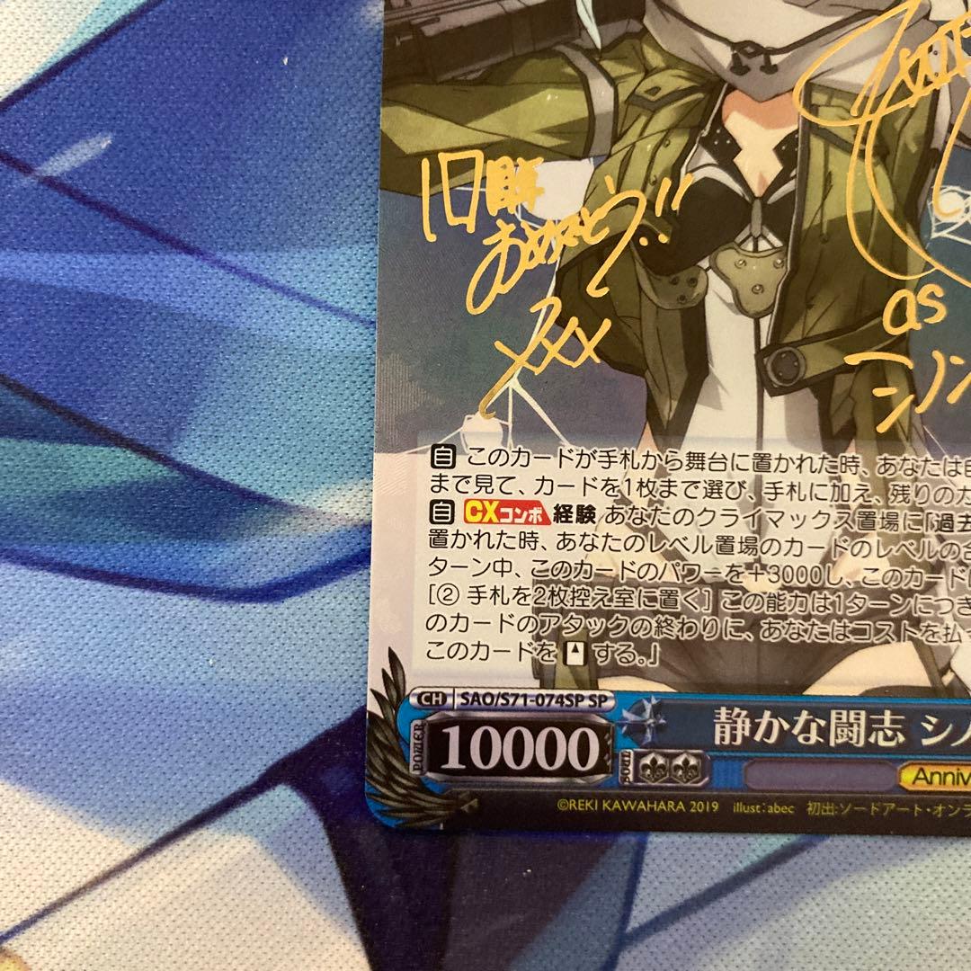 ヴァイスシュヴァルツ 電撃文庫 SAO 静かな闘志 シノン sp