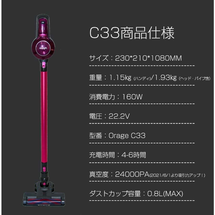 Orage C33 コードレスサイクロンクリーナー
