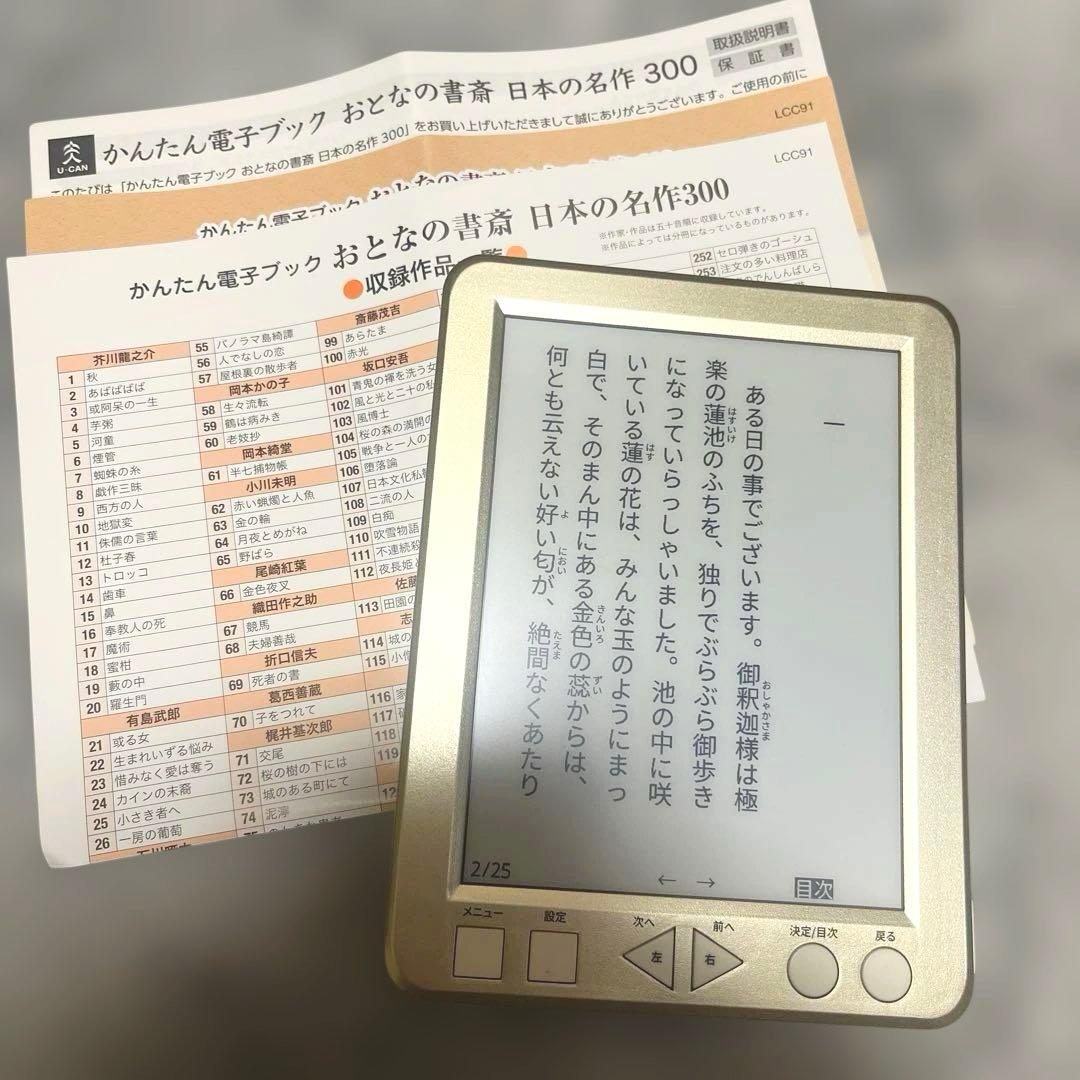 おとなの書斎 日本の名作300