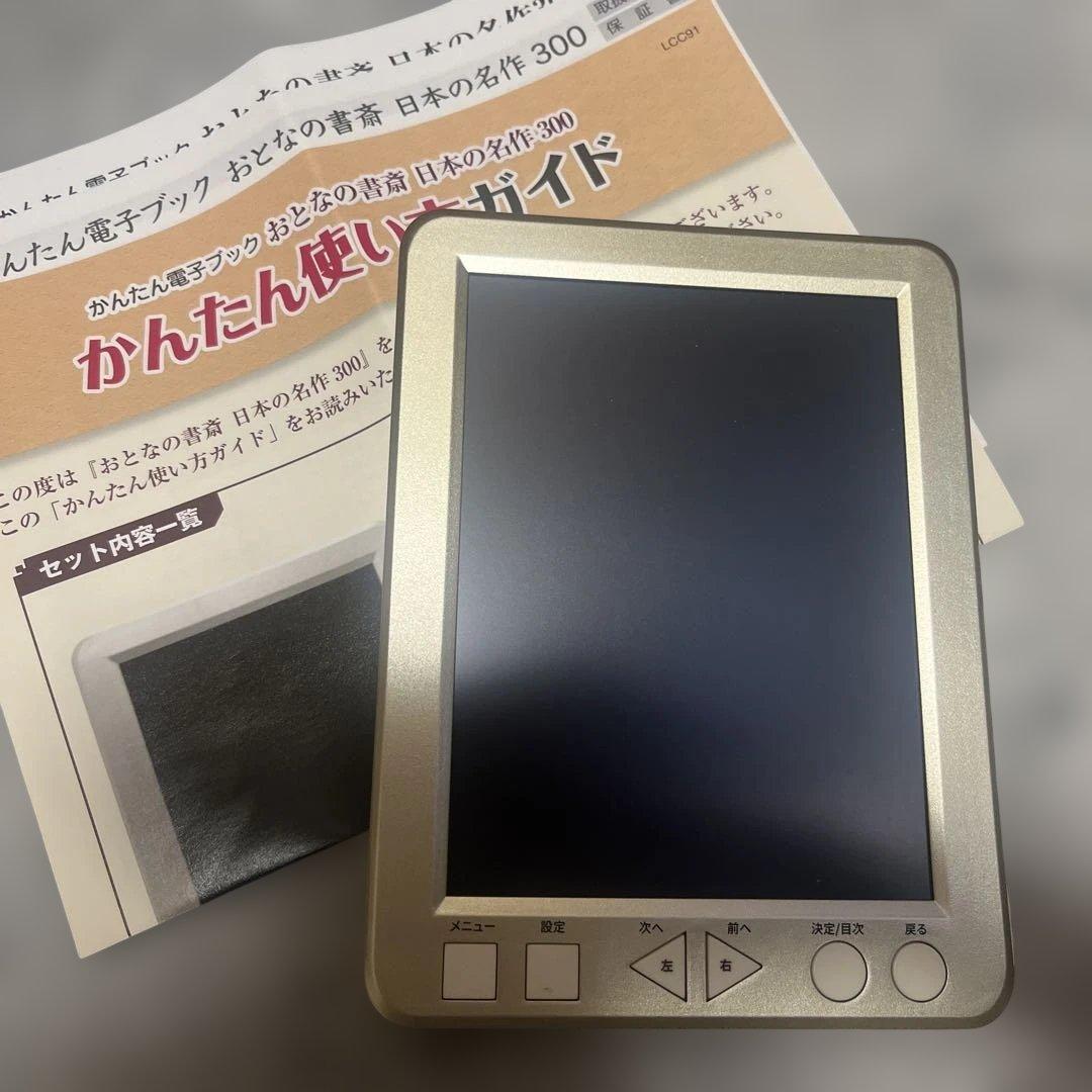 おとなの書斎 日本の名作300