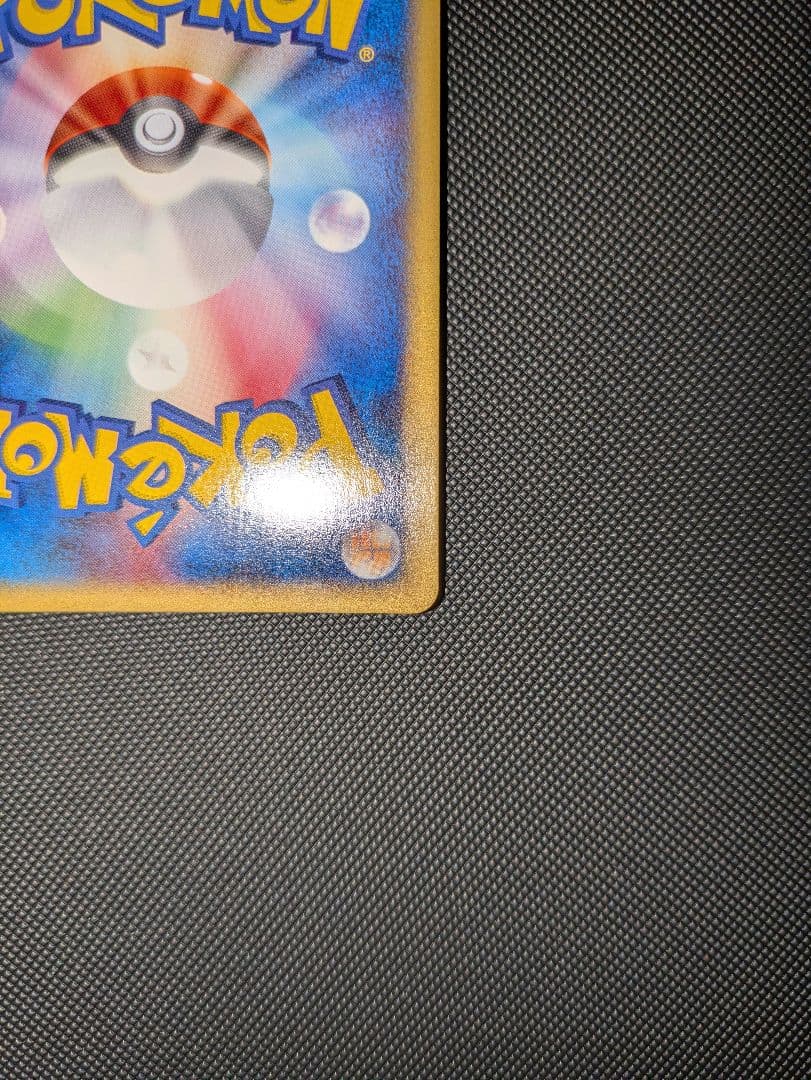 バクフーン ★ 第1弾基本拡張パック 106/128