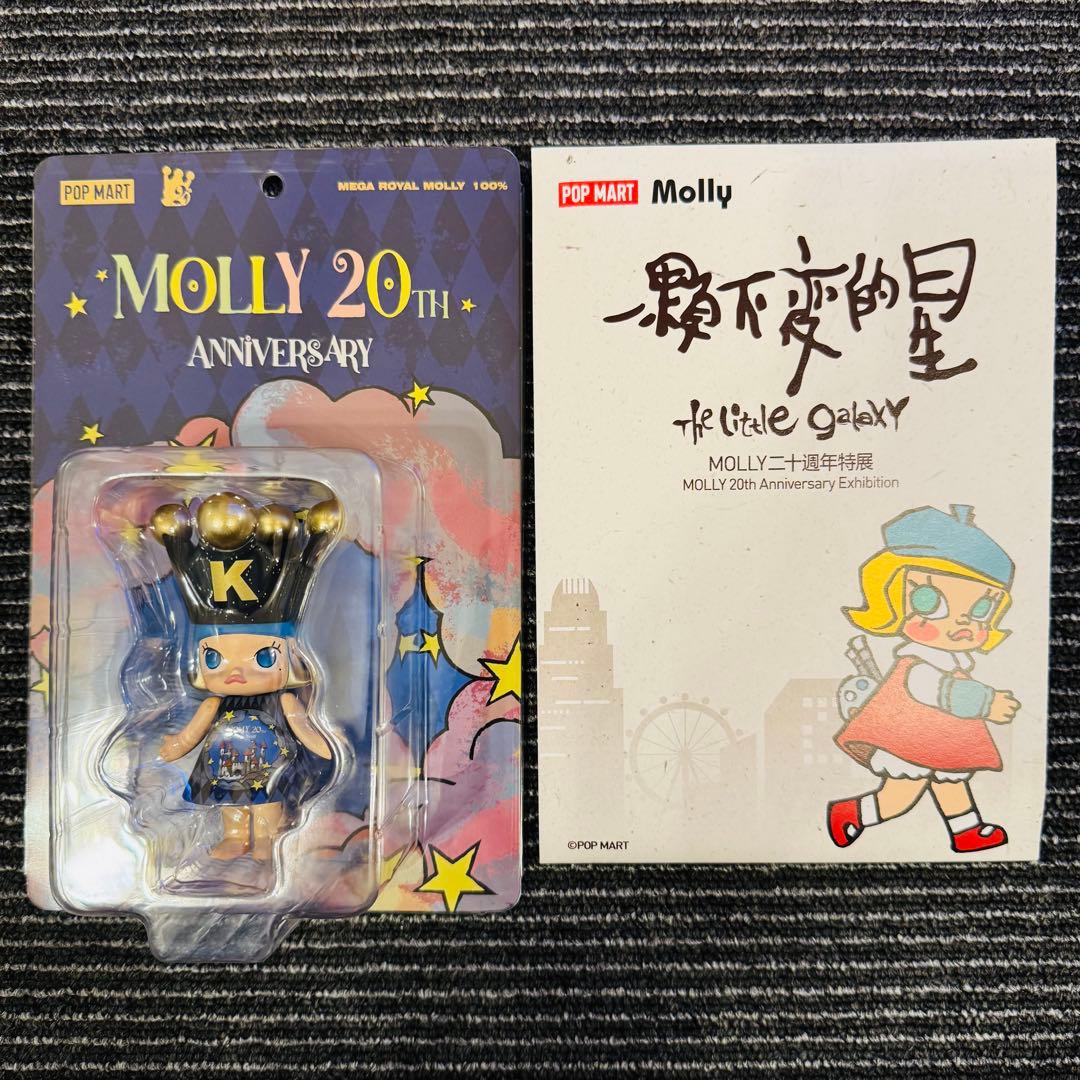 【日本未発売】MEGA  MOLLY 100% 20周年記念