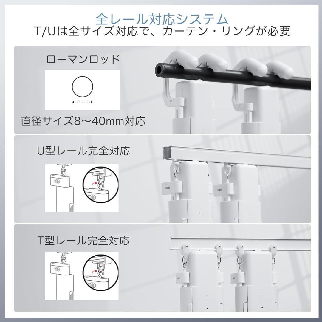 T111 iCODIS 自動カーテン開閉器 2個セット