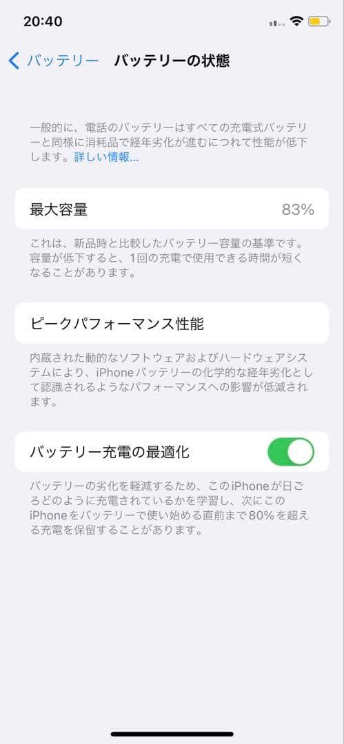 スマートフォン本体 iPhone 11 Pro 256GB