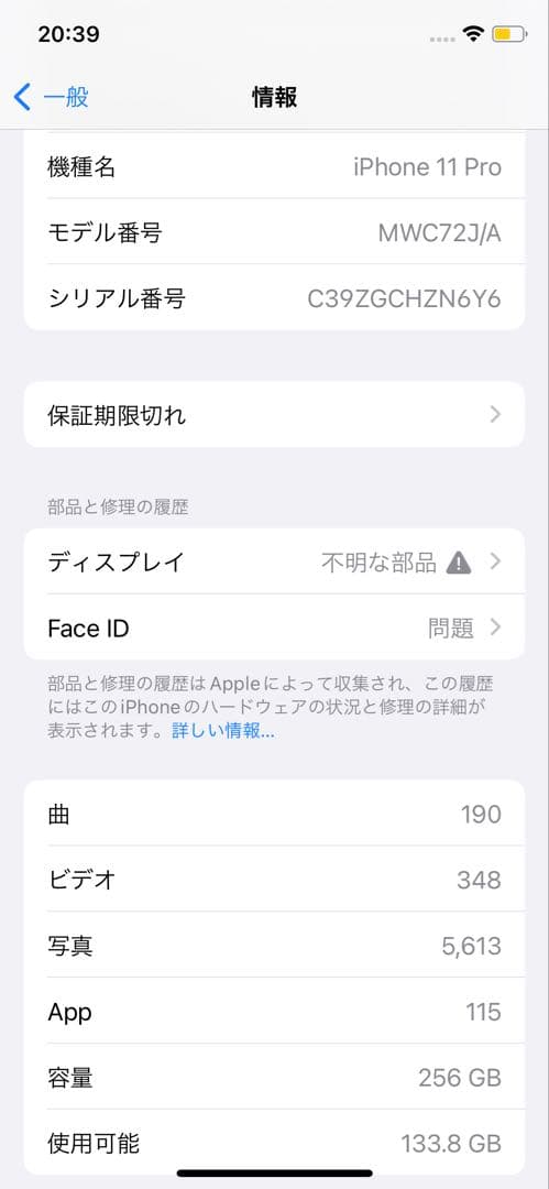 スマートフォン本体 iPhone 11 Pro 256GB
