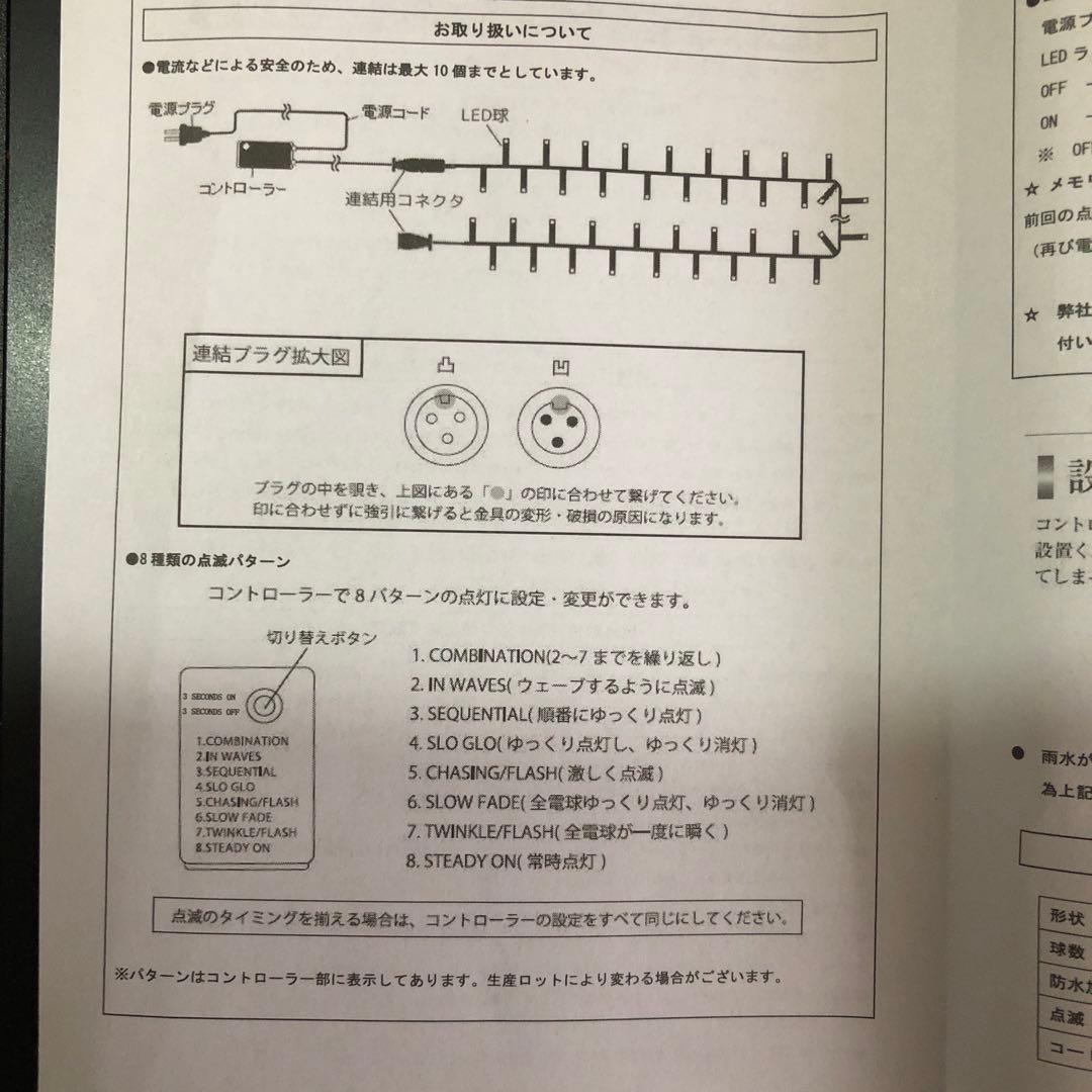 【値下げ中】クリスマスイルミネーション