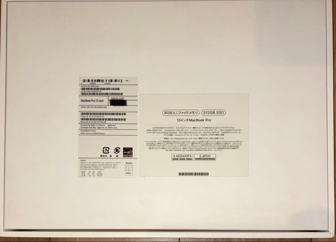 美品　MacBook Pro・M2・8GB・512GB SSD 付属品完備