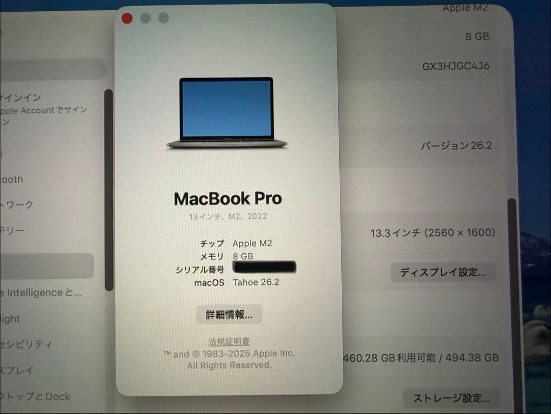 美品　MacBook Pro・M2・8GB・512GB SSD 付属品完備