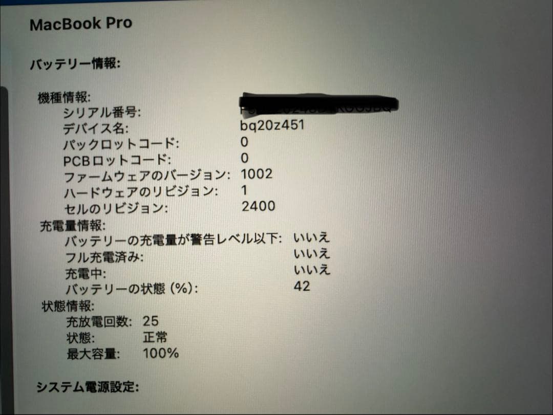 美品　MacBook Pro・M2・8GB・512GB SSD 付属品完備
