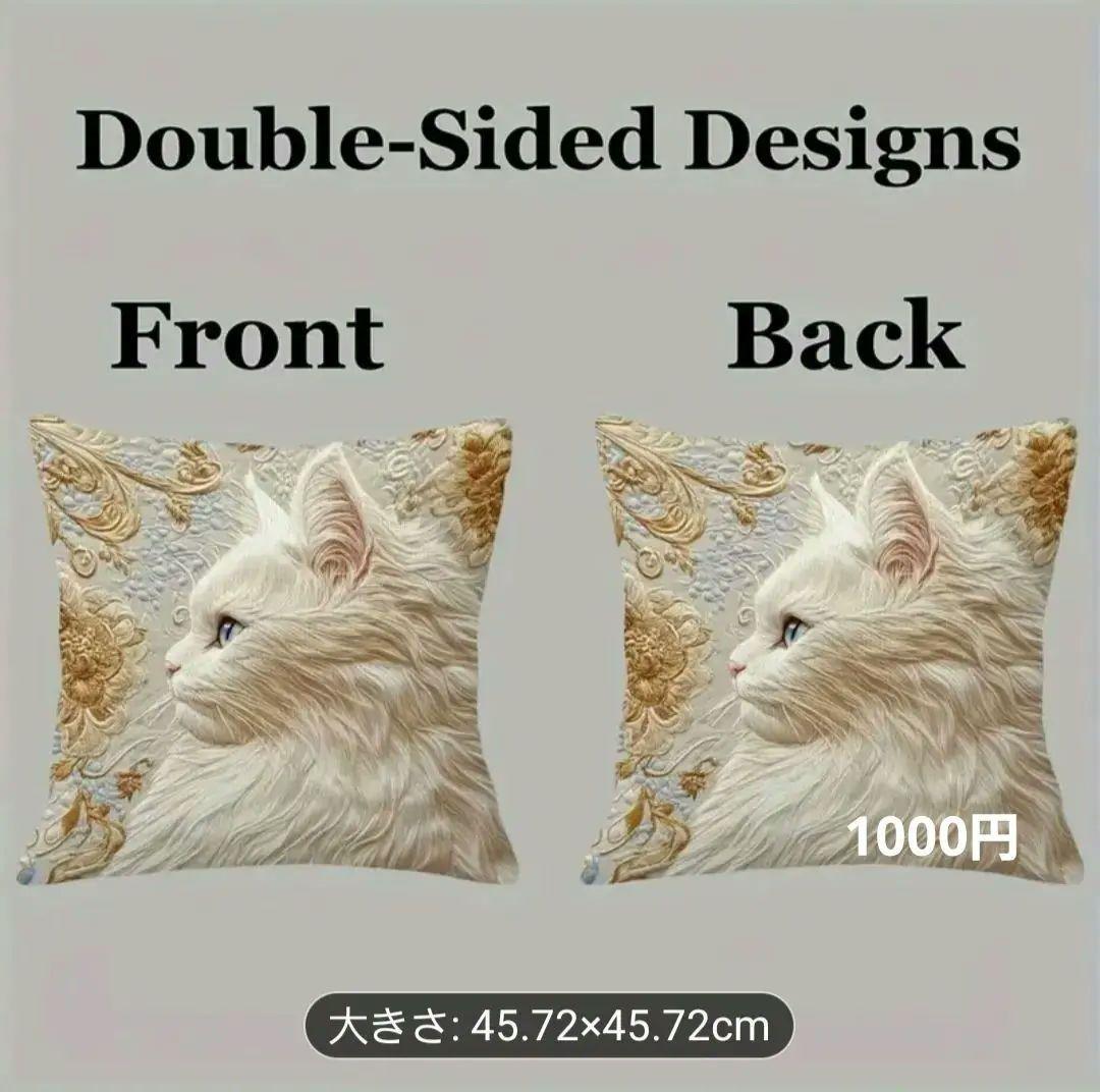 chaco の部屋さま　新品　裏表柄あり　猫の刺繍風プリントクッションカバー他