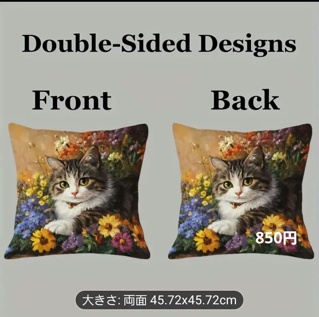 chaco の部屋さま　新品　裏表柄あり　猫の刺繍風プリントクッションカバー他