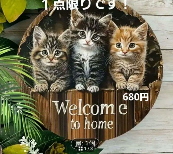 chaco の部屋さま　新品　裏表柄あり　猫の刺繍風プリントクッションカバー他