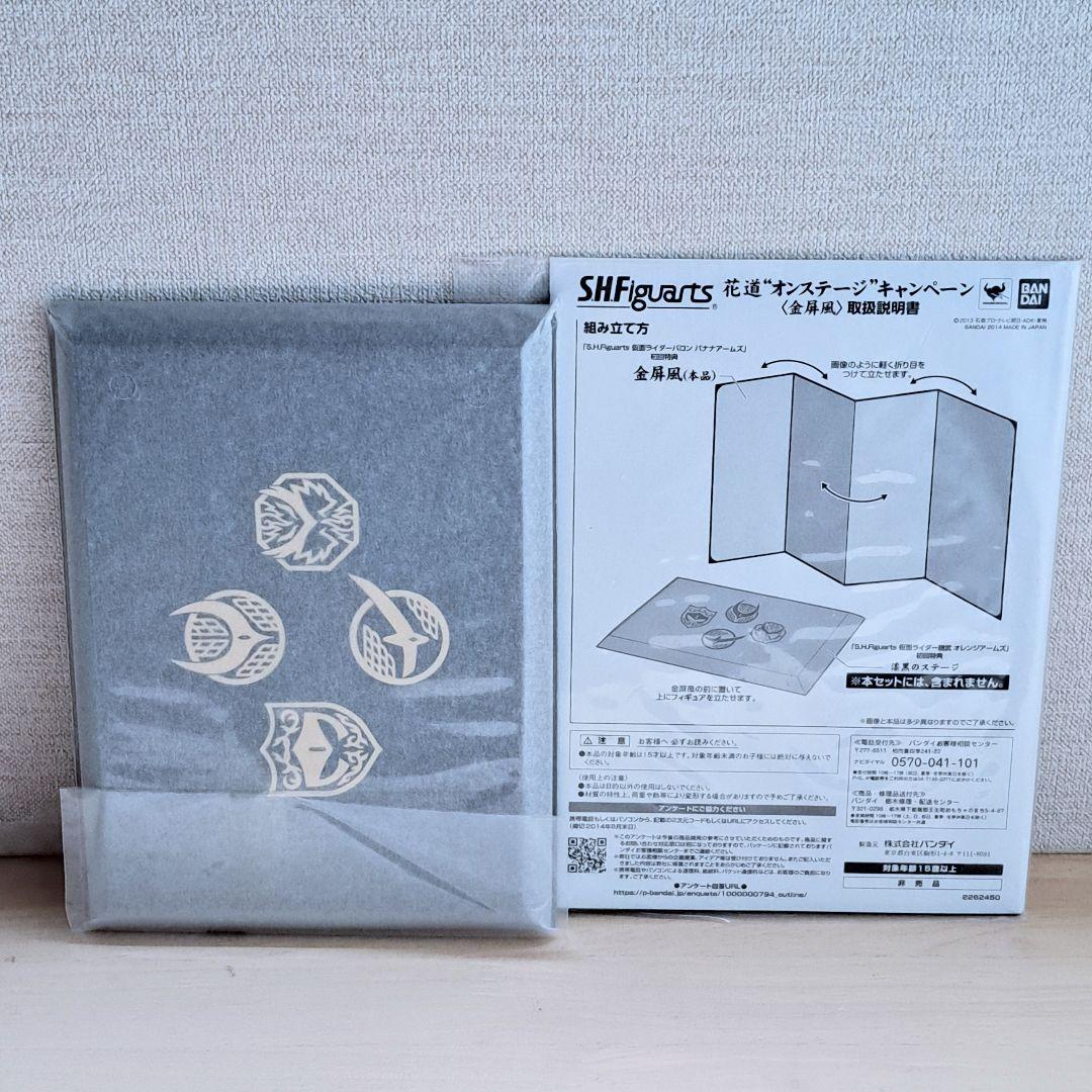 開封品 S.H.Figuarts フィギュアーツ 仮面ライダー鎧武 極アームズ