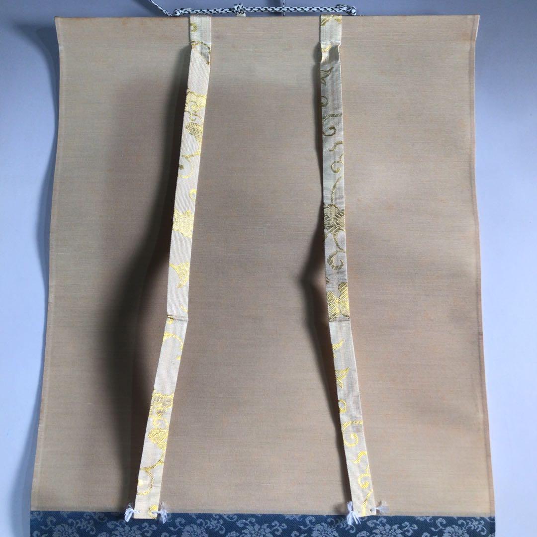 Ａ８８３　掛軸　東福寺　西部文浄　『山呼萬歳聲』　共箱　『真作』　肉筆　一行書