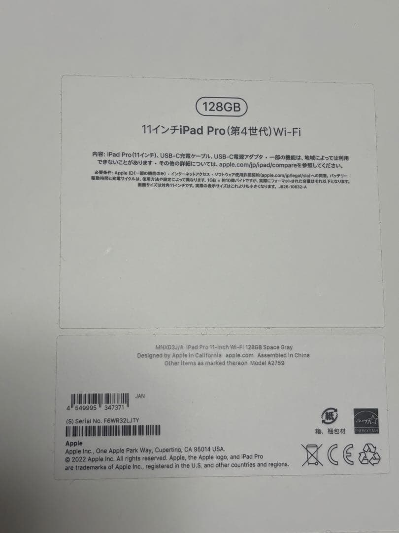 バッテリー100% 11インチiPad Pro 128GB Wi-Fi 第4世代