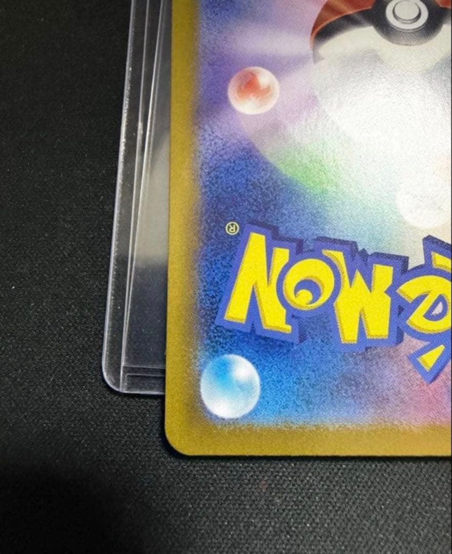 ブラッキーex SAR 【美品】