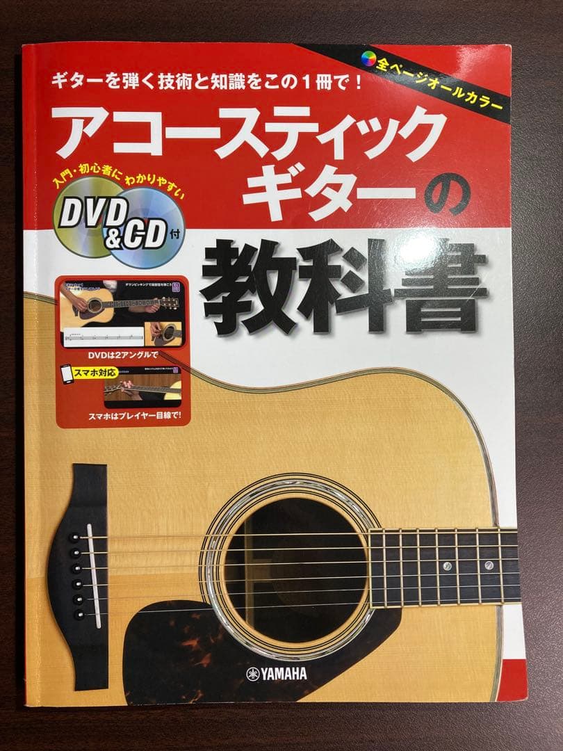 YAMAHA FS820 TQ (ターコイズ)　すぐに始められる初心者セット