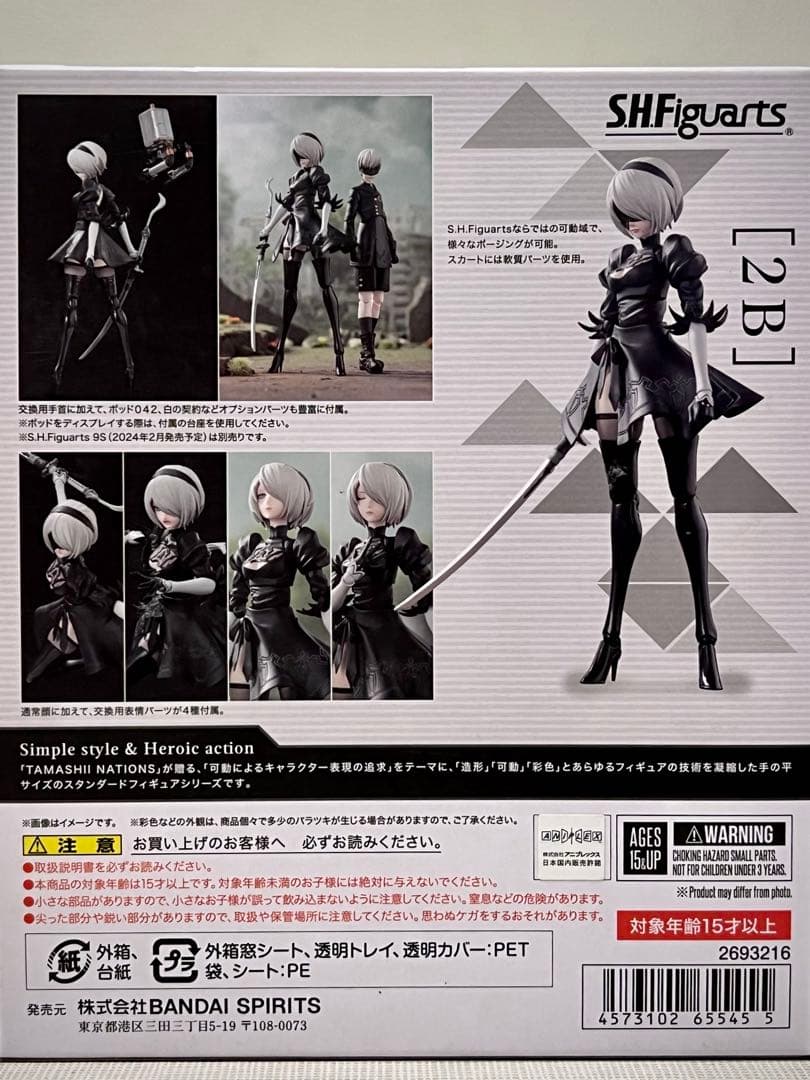 SH Figuarts NieR: Automata ニーアオートマタ2B