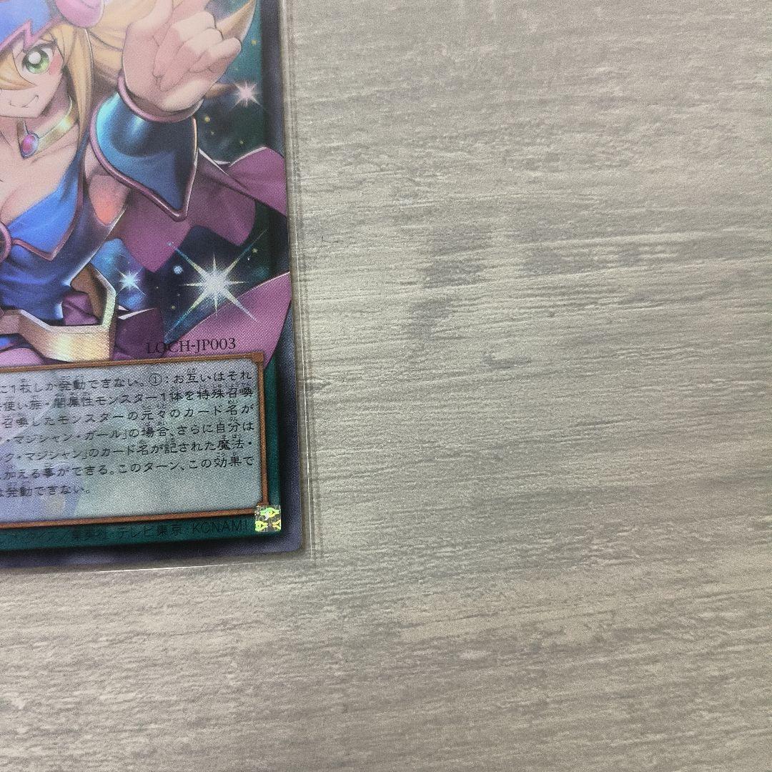 黒魔導のカーテン ウルトラレア アジア版 #03 現品