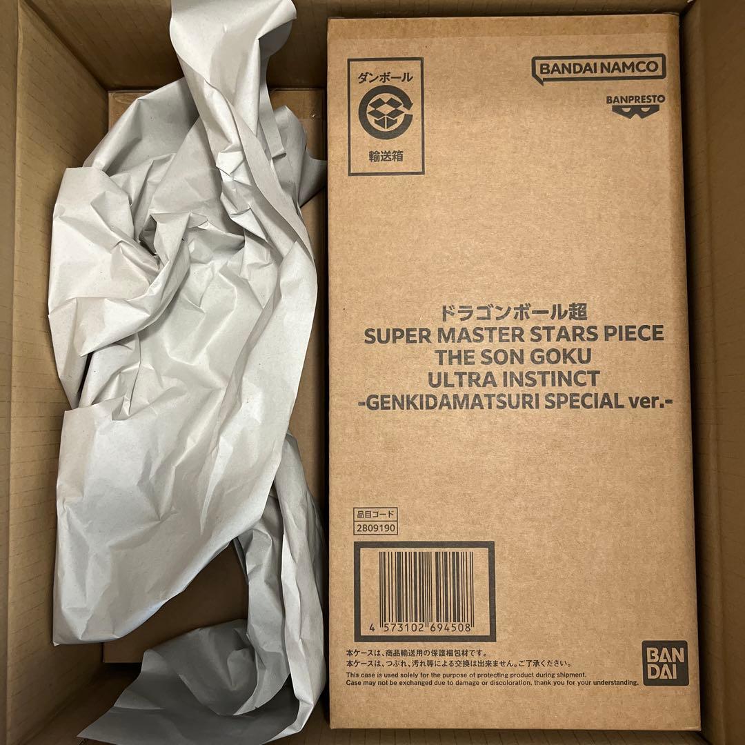 ドラゴンボール　smsp ゲンキダマツリver 3体セット