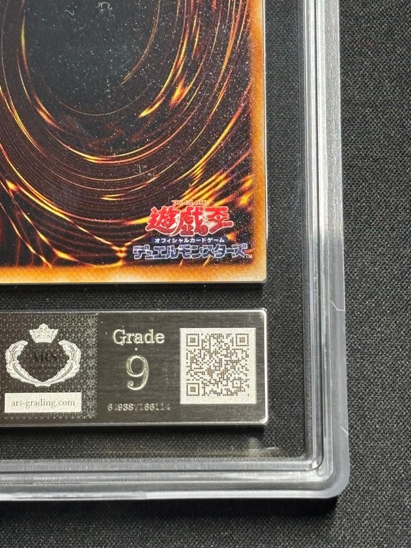 【ARS9】山 初期 スーパーレア スターターボックス