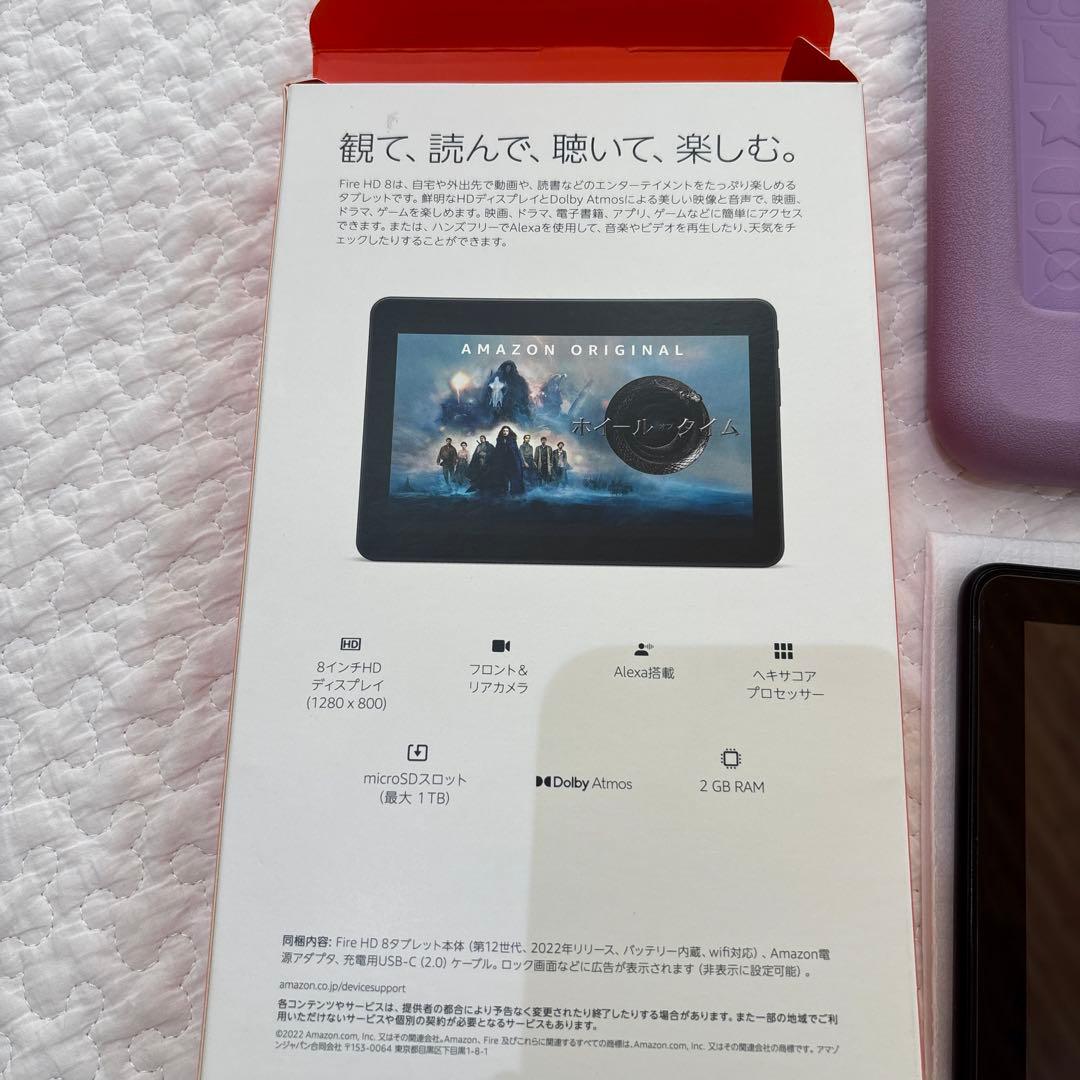 Amazon Fire HD 8 タブレット 本体とカバー　キッズタブレット