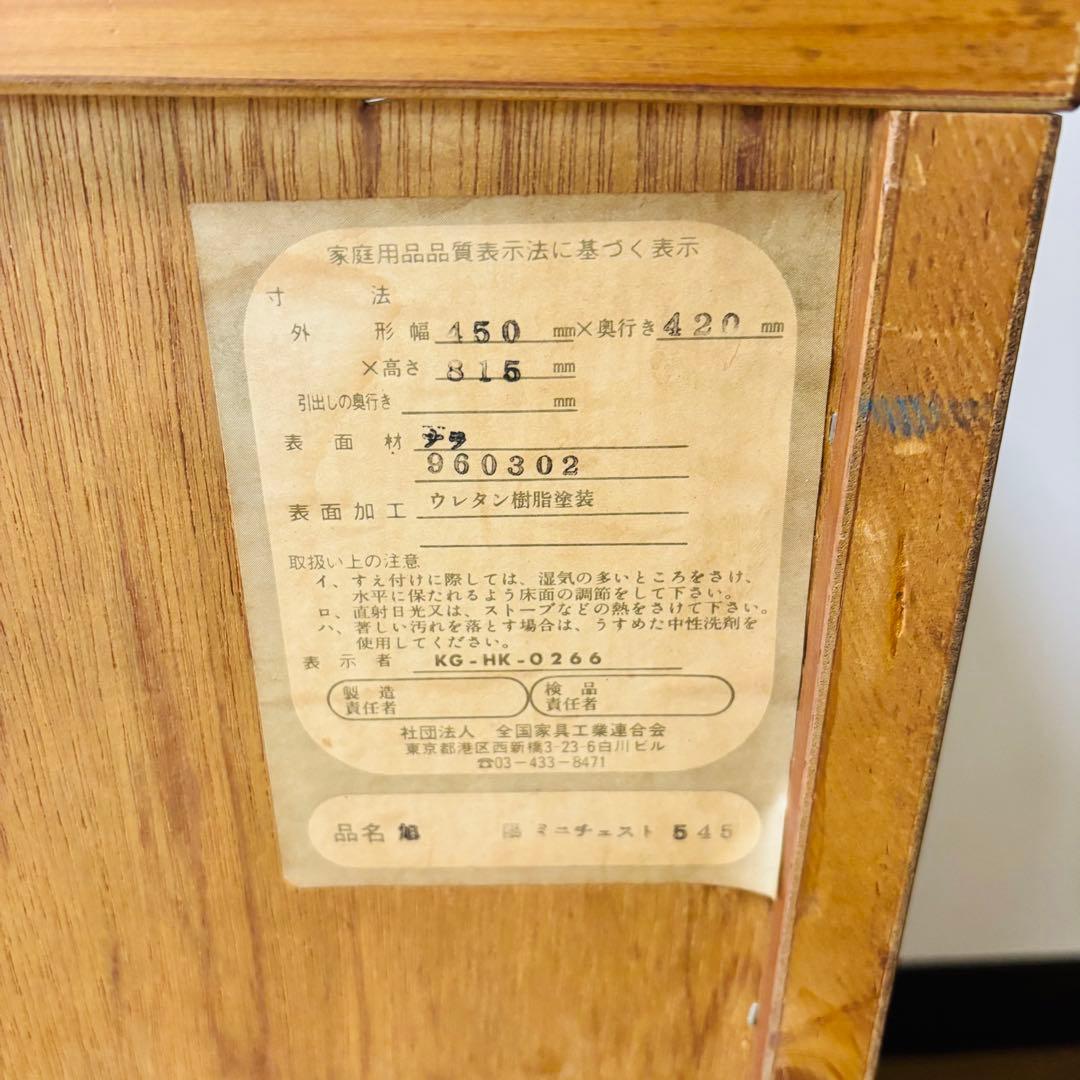 【希少品】旭川家具ナラ材 木製チェスト 5段 引き出し5杯 整理タンス　送料込み