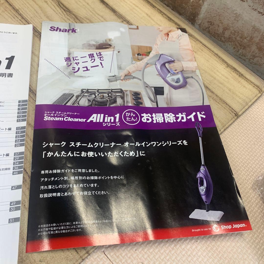 シャーク スチームクリーナー オールインワン S3901JL