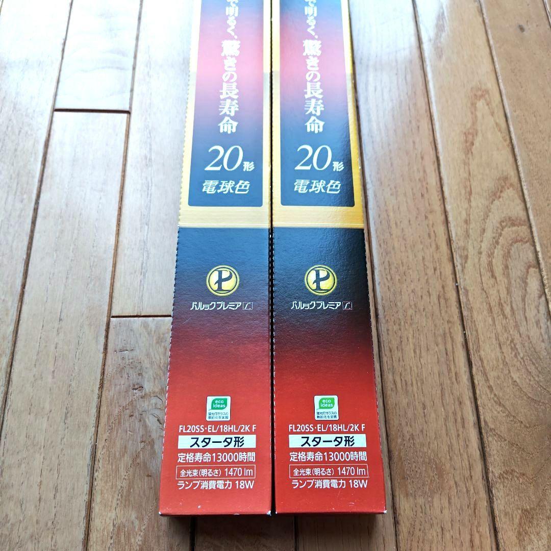 パナソニック　パルックプレミア ＦＬ２０ＳＳ・ＥＬ/１８HＬ/２ＫＦ　１０本