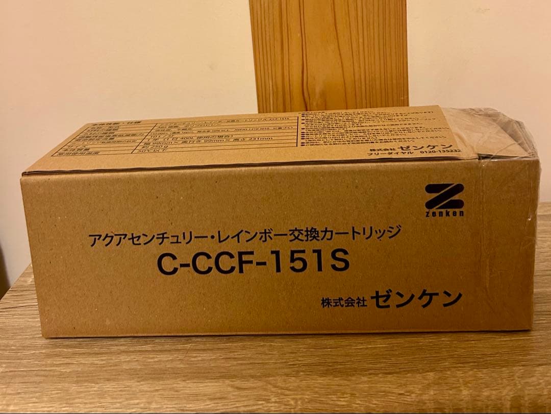 ゼンケン 浄水器カートリッジ C-CCF-150S