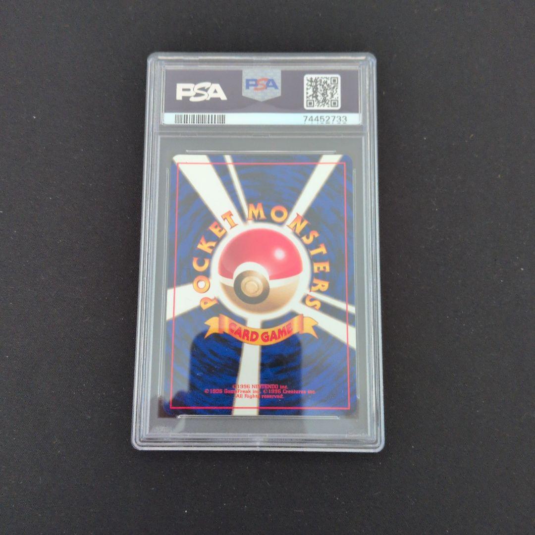 シャワーズPSA9 ★ 第2弾拡張パック ポケモンジャングル