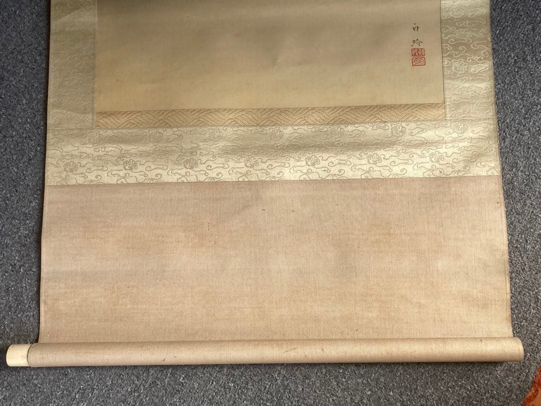 完全ジャンク品 白玲 五月鯉図 掛軸