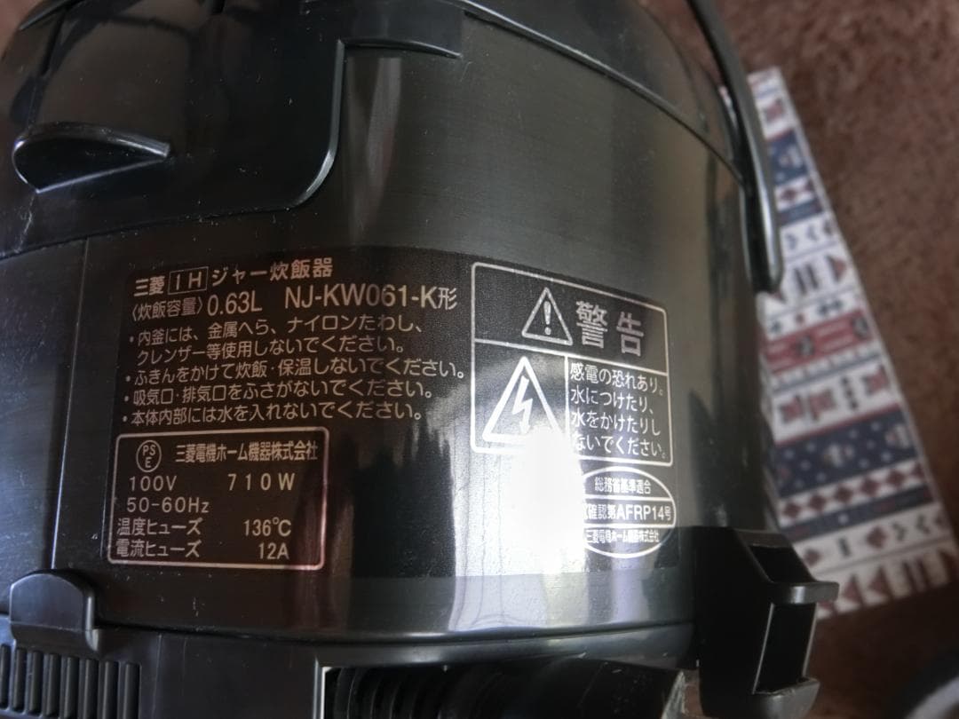 専用三菱 本炭釜NJ-KW061 中古極美品 小人数向け3.5合炊きHI炊飯器