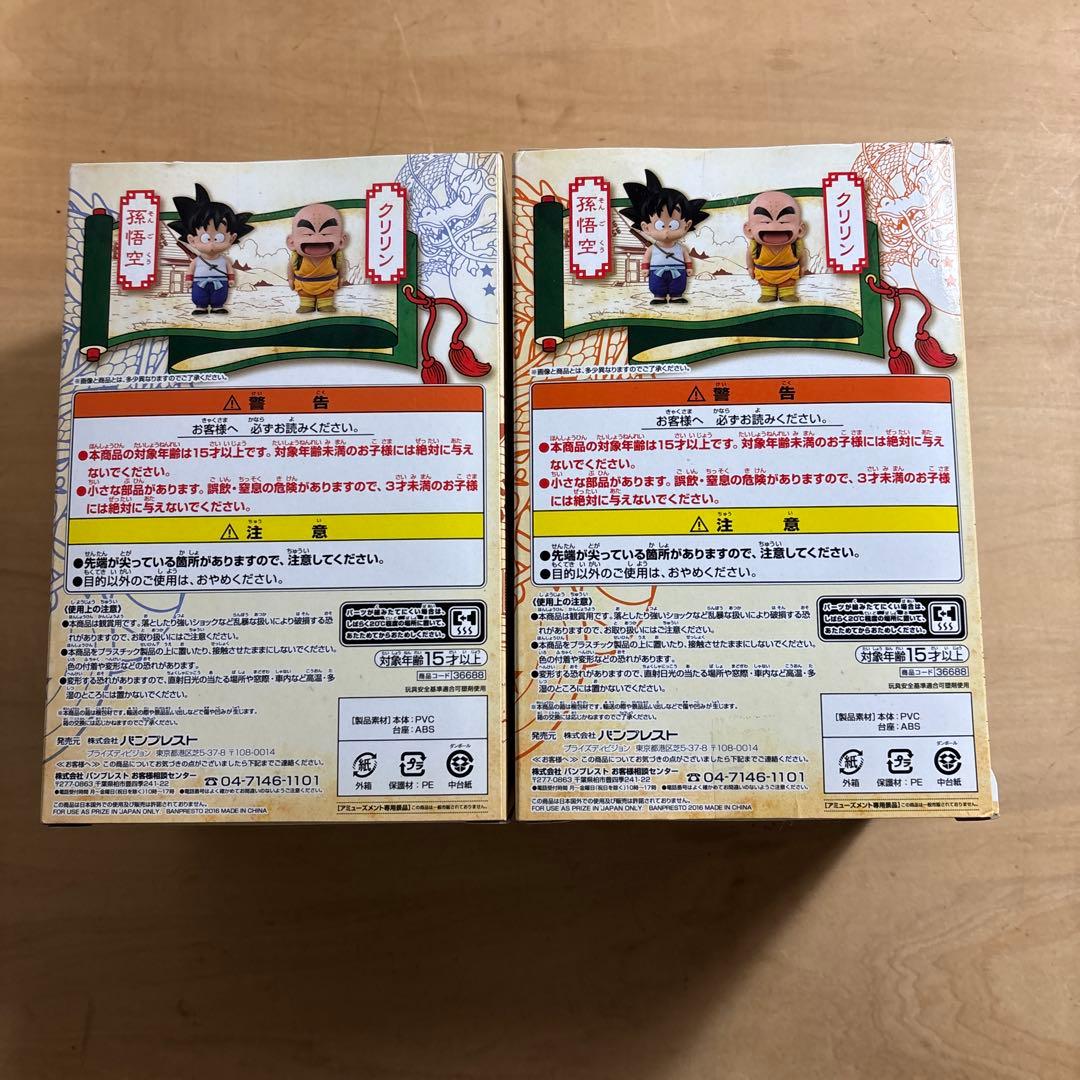 ドラゴンボールコレクション フィギュアセット